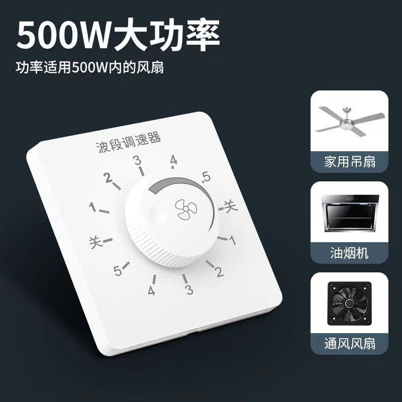 Model 86 concealed ceiling fan with five-speed controller, five-band speed control, household fan panel.