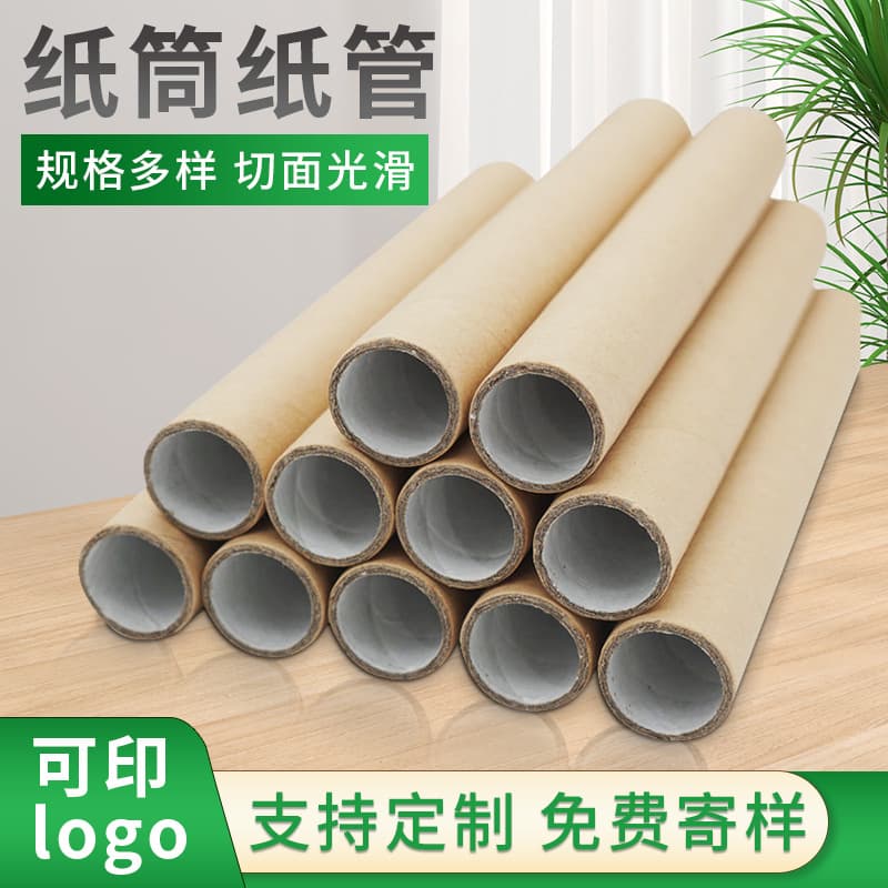 Custom Round Kraft Paper Tubes for Creative Rolled Hollow Hard Tubes, Calligraphy, Painting, Express Packaging, and Printed Posters
