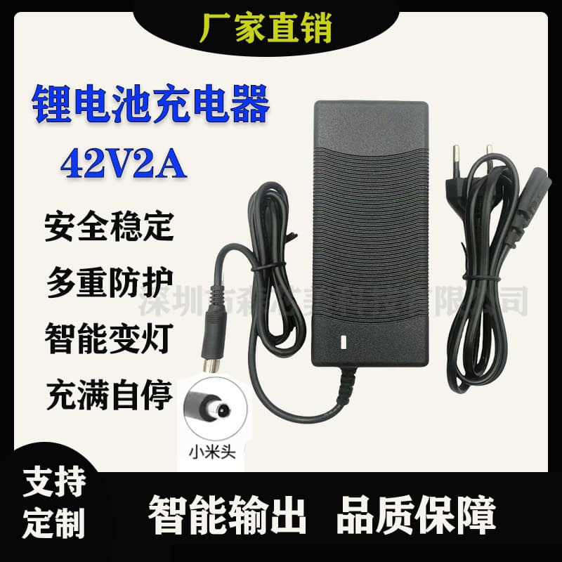 Xiaomi electric scooter M365 charger 42V2A adapter 36V lithium battery balance car charger