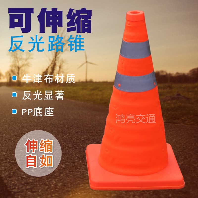 Telescopic traffic cones, safety reflective cones, collapsible emergency road warning barrier facilities for vehicle traffic