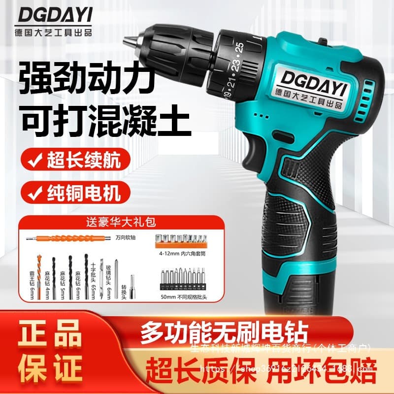 German Dayi Tools Brushless Compact Cordless Drill, Convertible to Electric Screwdriver