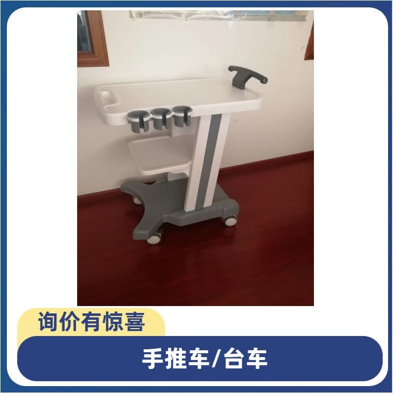 For Detachable B-Ultrasound Trolley, ABS Plastic Trolley, Export B-Ultrasound Trolley
