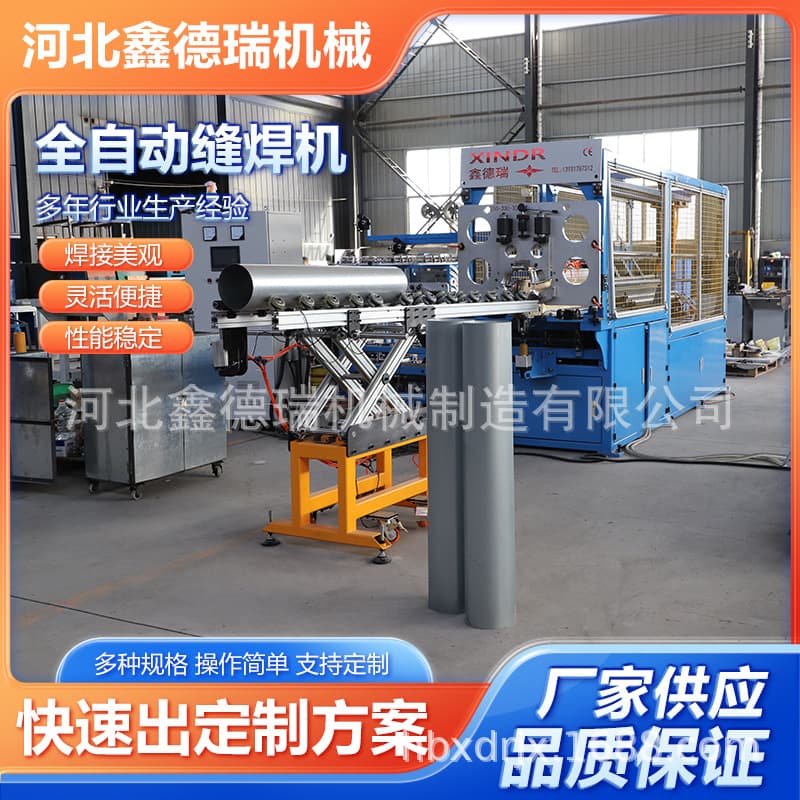 Automatic Seam Welding Machine Air Duct Resistance Seam Welder Stainless Steel Automatic Straight Seam Welding Machine Automatic Welding Machine