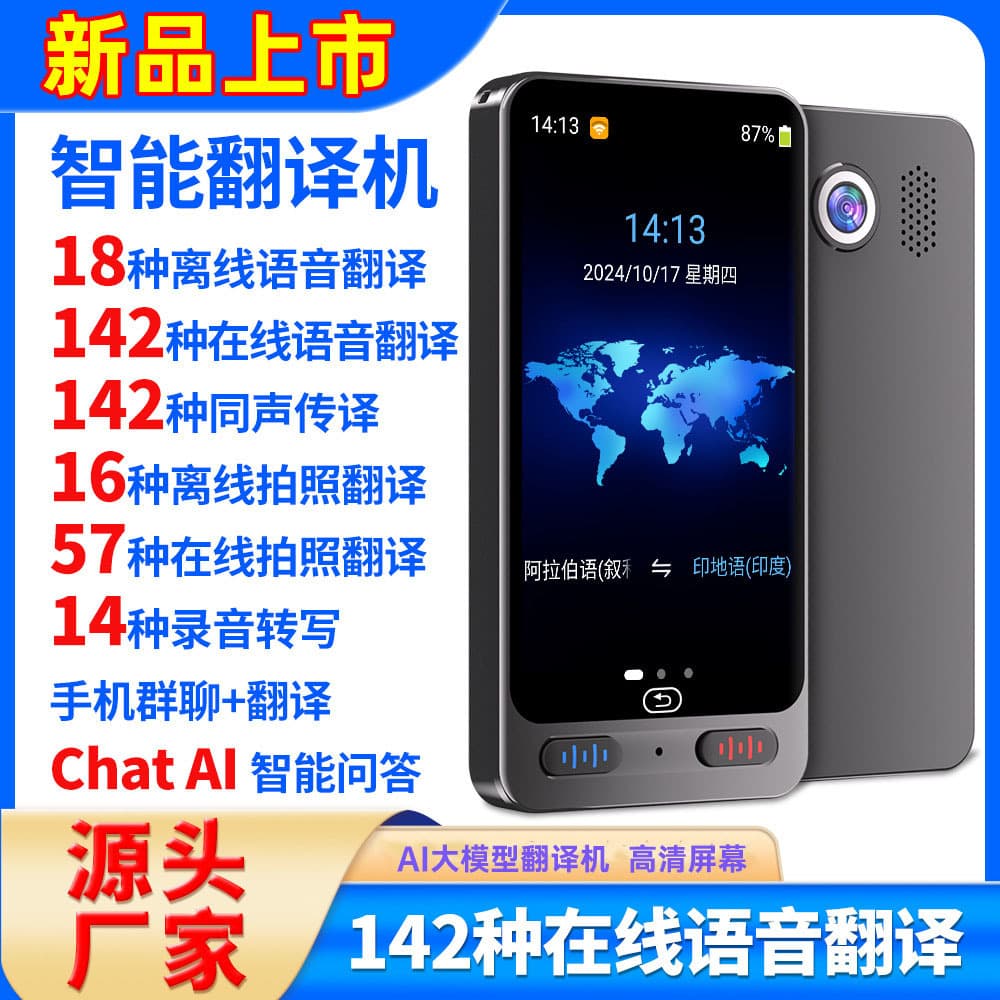 S10 Translator: Cross-Border Smart Offline Device for Minor Languages and Business Travel