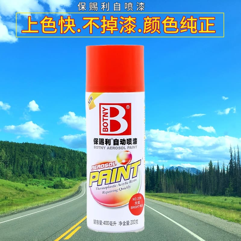 Baozili automobile multi-purpose self-painting used car old car furniture renovation essential scratch repair paint coloring pen