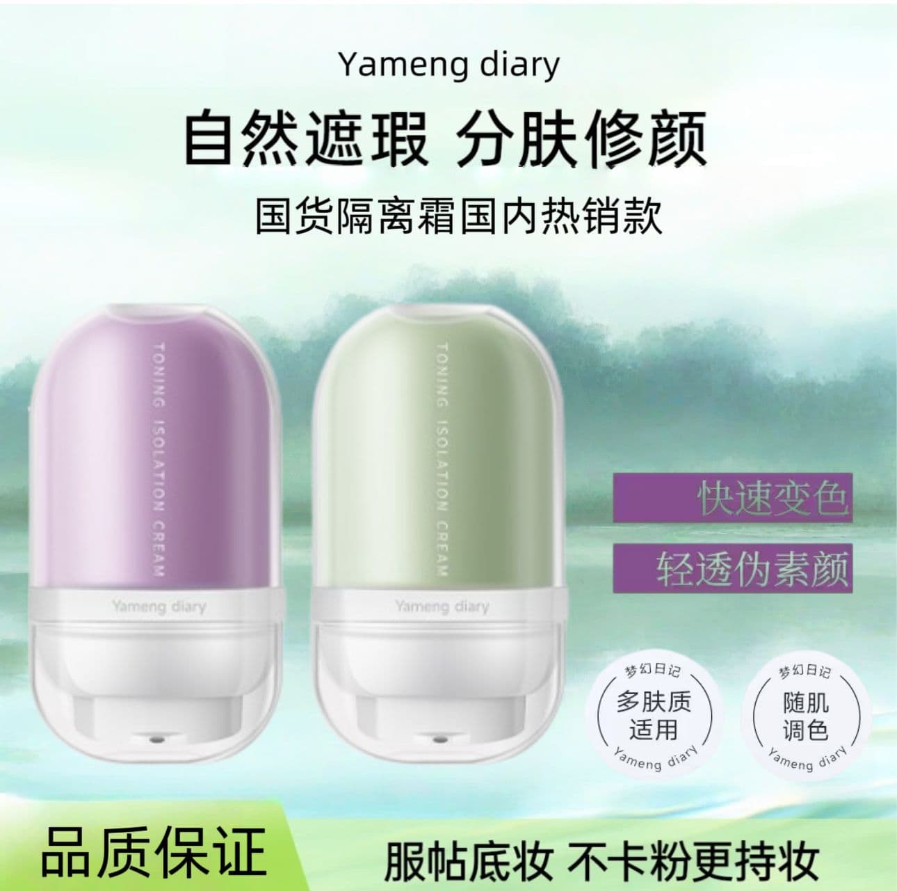 Liusi Same Style Color Correcting Primer Invisible Pores Makeup Base Moisturizing Student Tinted Moisturizer Brightening Skin Tone