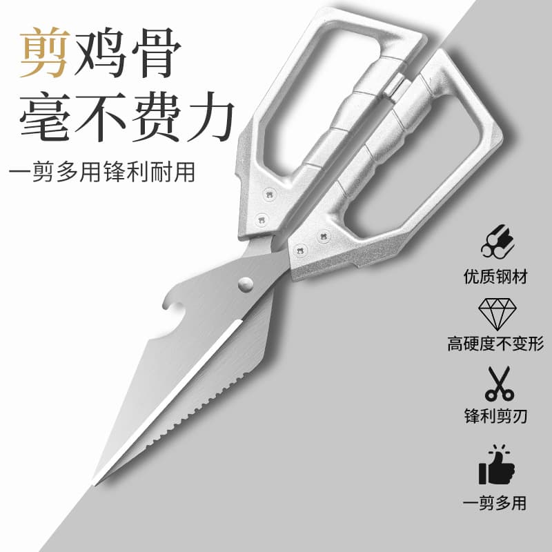 Stainless Steel Thickened Chicken Bone Heavy-Duty Duck Bill Multi-function Special Food Kitchen Scissors Household Poultry Bone