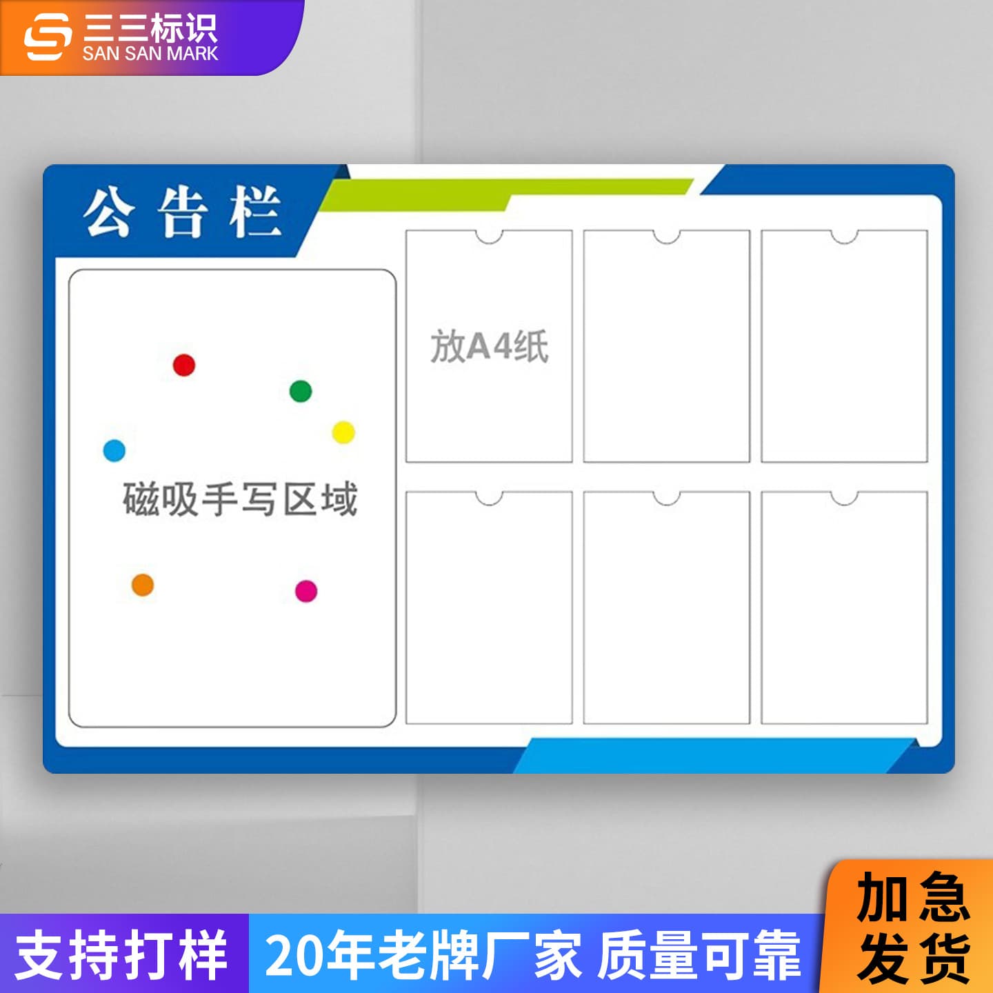 Custom magnetic display boards, notice boards, acrylic slot advertising panels for residential property offices.