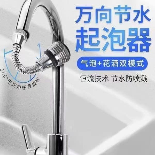 Universal anti-splash faucet faucet extension wash bubbler shower head rotatable extender universal