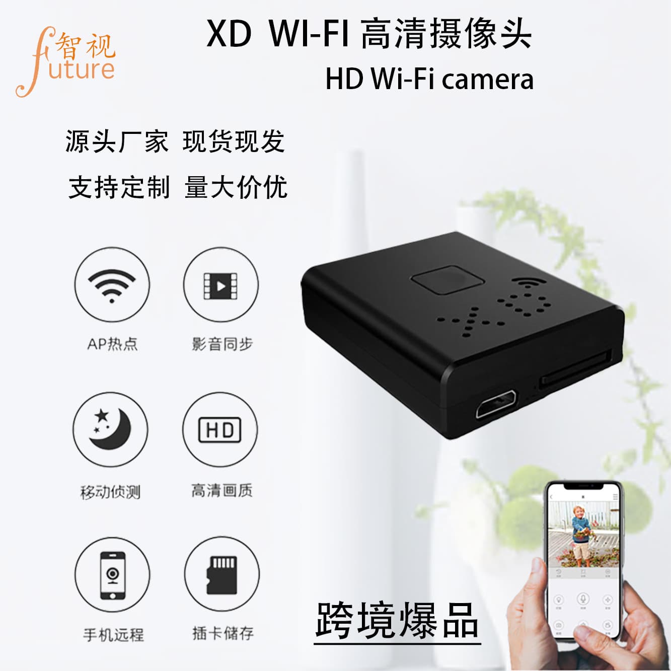 XD Wireless WIFI High-Definition Camera for Indoor and Home Use, Night Vision, and Motion Monitoring - Overseas Cross-Border Exclusive Supply