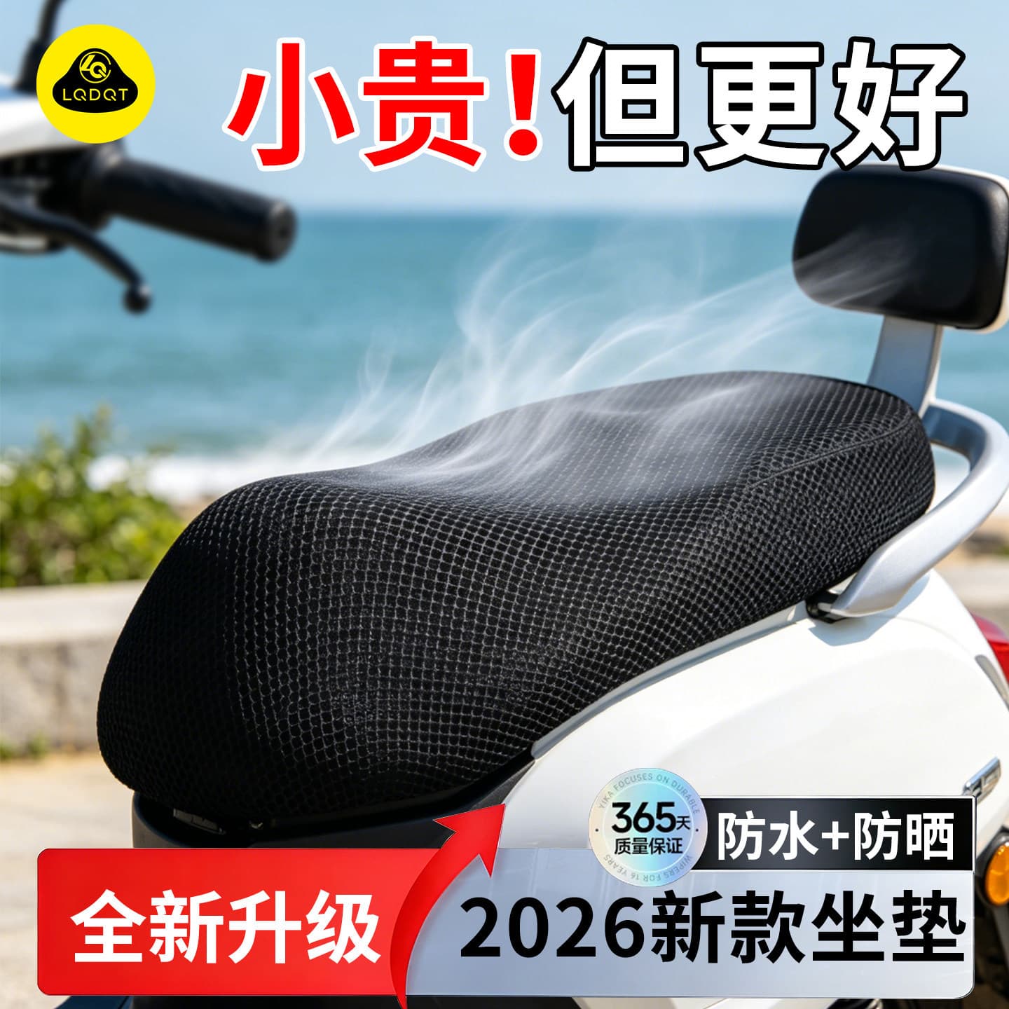 Electric Bike Seat Cover Scooter Seat Cushion Motorcycle Waterproof Sunproof Seat Cover Universal for Tricycle