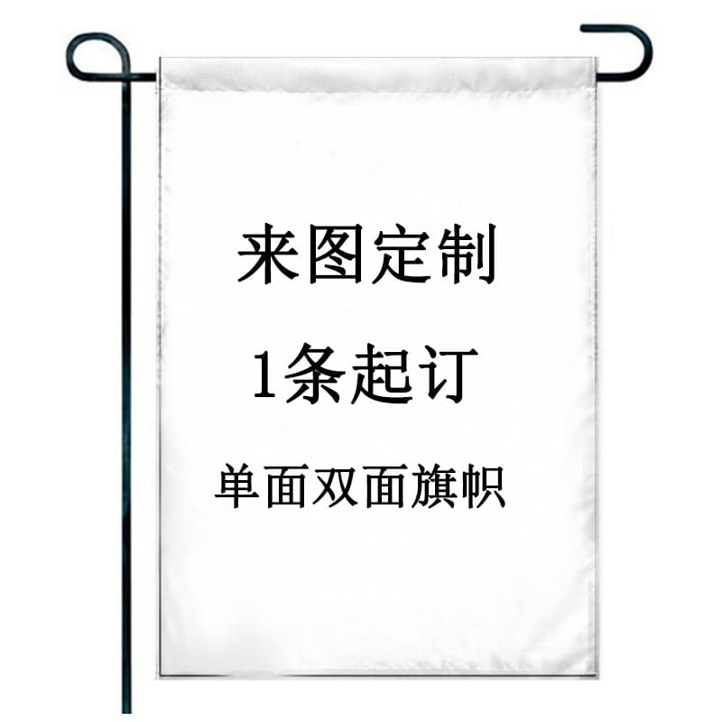 Cross-border Garden Flag Pole Insert Hole Flag Custom Flag One Piece Start Includes Artwork