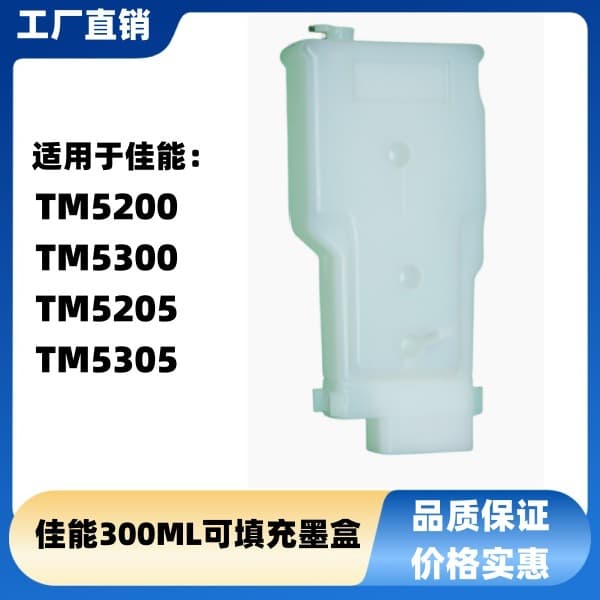 Suitable for Canon TM5200, TM5300, TM5205, TM5305 Refillable Cartridges, Continuous Supply