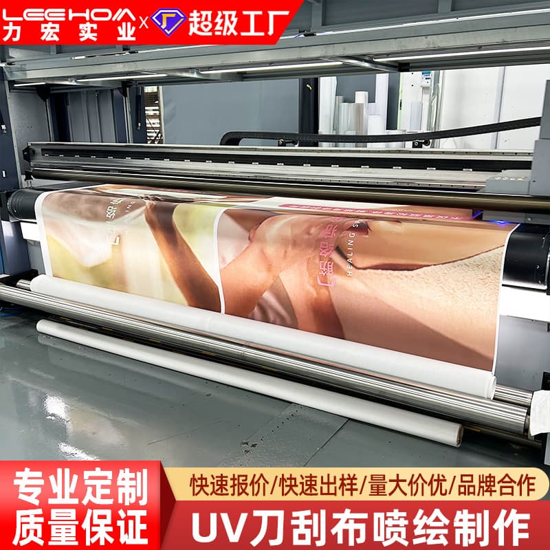 Custom UV Printing from Your Image, Inner Glow/Outer Glow Knife-Coated Fabric, Outdoor Printing Fabric, Light Box Fabric, Storefront Signage Advertising Fabric