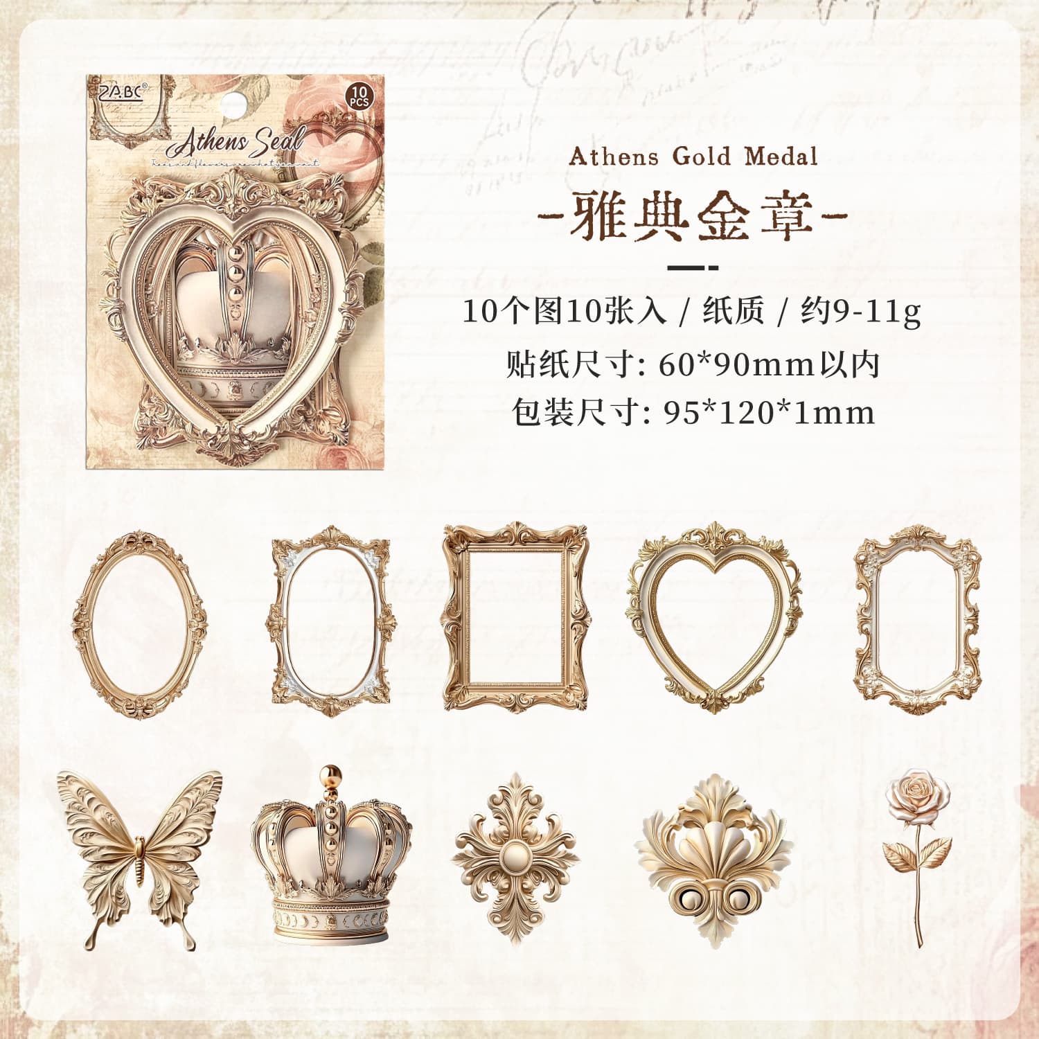 ZABC Cross-Border Elegant European Style Series Laser Cut European Vintage Journal Decoration Collage Materials
