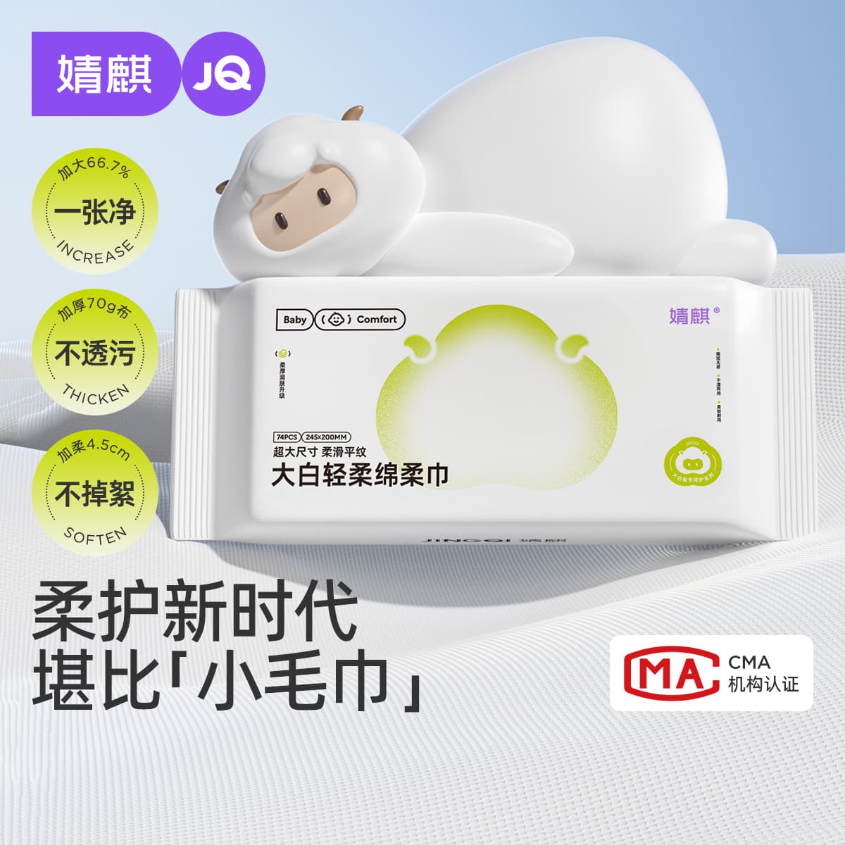 Jingqi Cotton Soft Wipes, Baby Dry and Wet Dual-Use, Newborn Baby Enlarged and Thickened Special Face Towel