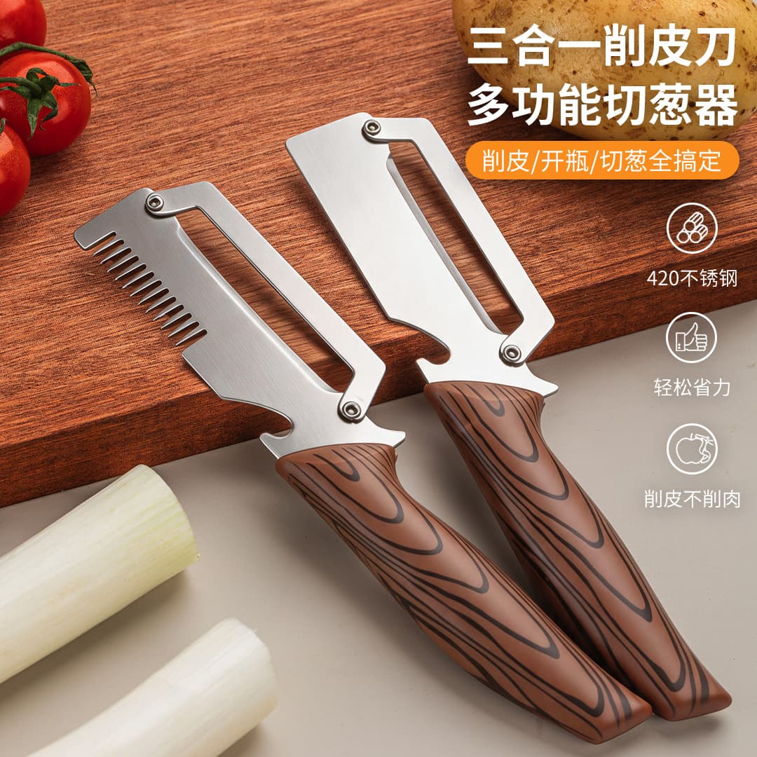 Wood grain peeling knife three-in-one slicing onion artifact multi-functional peeler fruit peeling knife stainless steel peeling knife