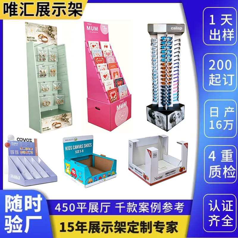 Custom multi-layer paper shelf display for supermarkets, PDQ display box and display stand manufacturer