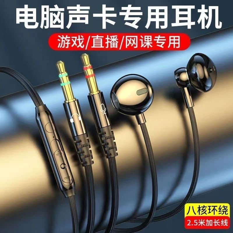 2.5 Meter Dual Hole Computer Gaming Headset Wired for Desktop Notebook Esports Live Singing High Definition Microphone Earphones