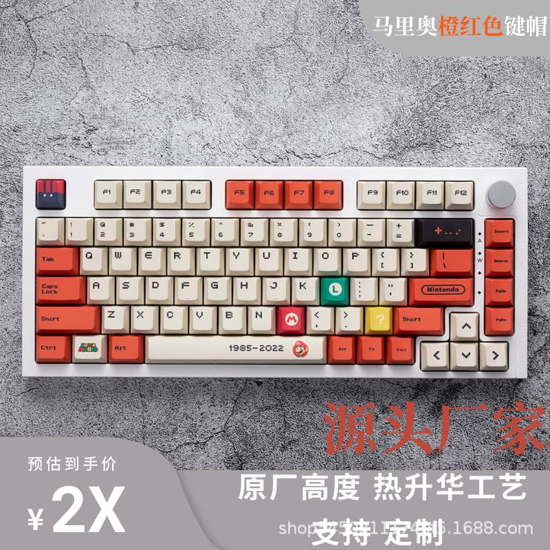 Mario keycaps, original height PBT material, 124-key layout, dye-sublimated, compatible with mechanical keyboards.