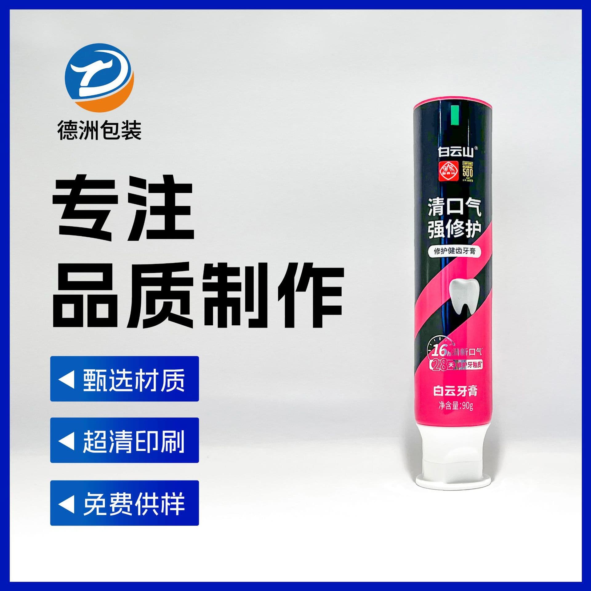 Aluminum-plastic composite tubes for general-purpose ointment tubes, cosmetic and toothpaste packaging materials, with various cap options available.