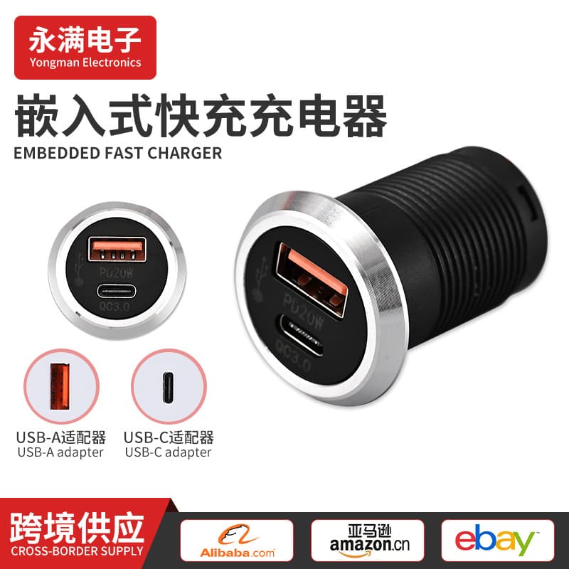 Recessed Mini Fast Charging Socket Charger Wholesale