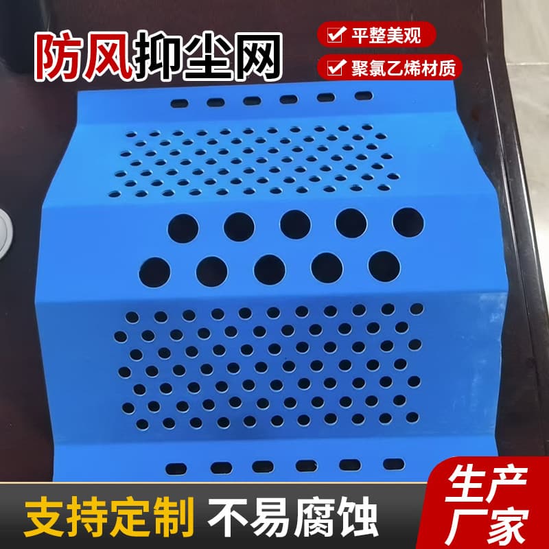 Custom polyethylene wind and dust suppression nets, coal plant construction site sand and gravel yard dust control nets, power plant mining area windbreak walls