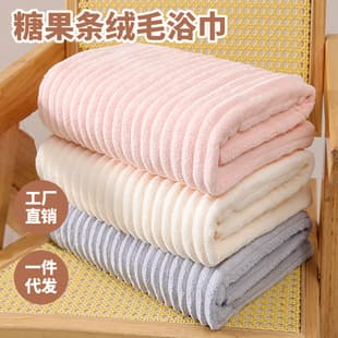 New Coral Fleece Quick-Dry Large Bath Towel Candy Fleece Beach Towel Bath Wrap Wave Pattern Towel Bath Towel Three-Piece Set