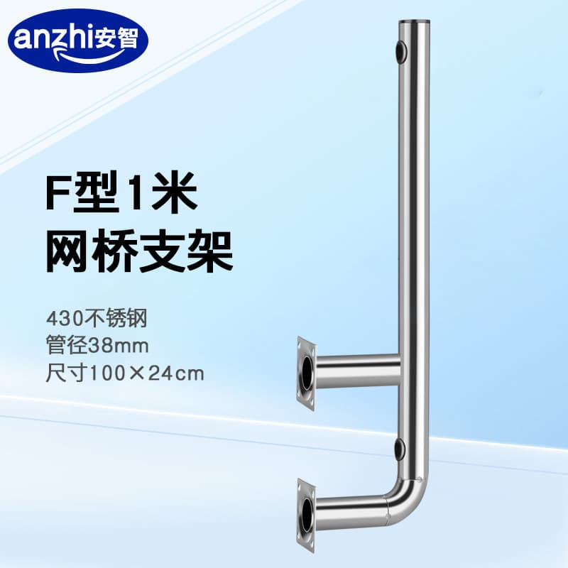 Stainless Steel Infrared Beam Detector Bracket, Wireless AP Bridge Bracket, Alarm Bracket, Flat Panel Antenna Bracket, Wall Mount, 1m