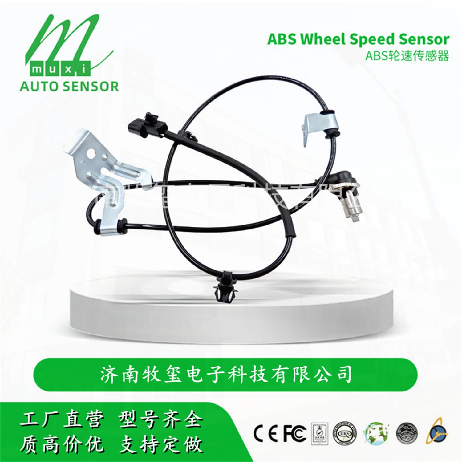 MR569285 ABS Wheel Speed Sensor for Mitsubishi
