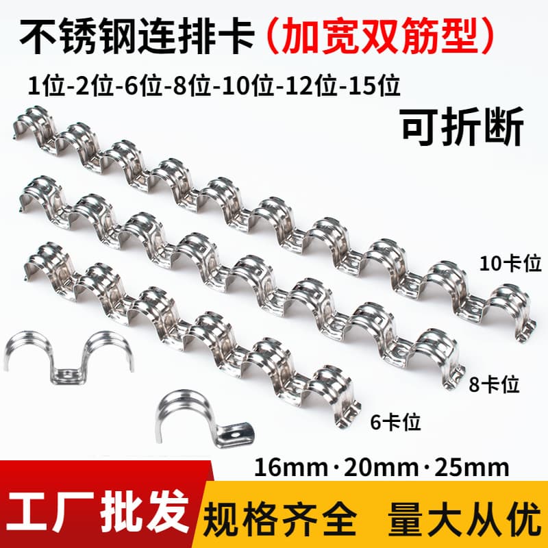 Stainless Steel Row Clip Thickened Water Pipe Row Saddle Clamp 16 Single Side Pipe Clip Fixed 20mm Galvanized Buckle Conduit Clip