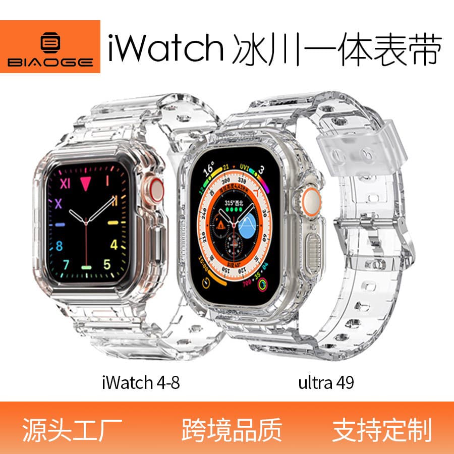 Transparent Iceberg One-Piece Apple Watch Band 42 46mm iWatch Compatible Fashionable TPU Strap with Clasp for Apple Watches