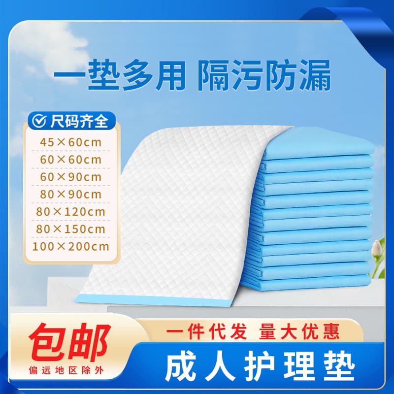 Elderly Care Pad 60x90cm Bed Mat, Baby Waterproof Pad, Maternity & Adult Care Underpad, Large Disposable