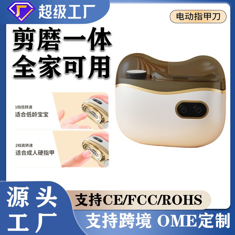 New 2-in-1 Electric Nail Clipper Automatic Safe Nail Trimmer for Adults & Kids Anti-Pinch Design