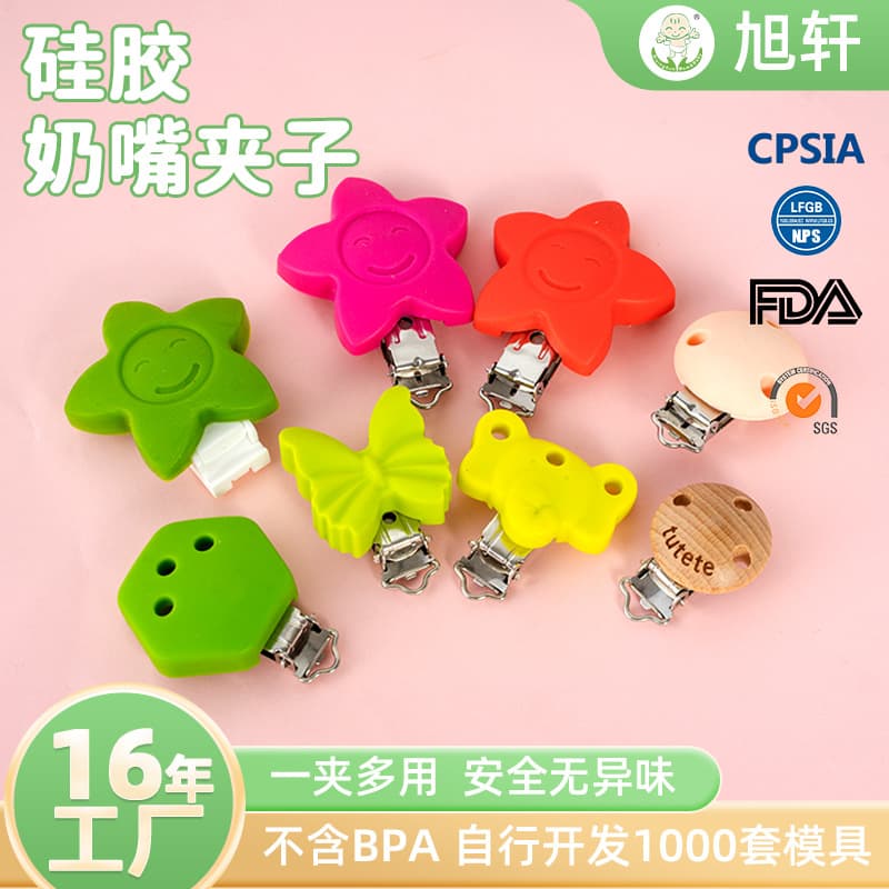 Baby Silicone Pacifier Clip, Teether Necklace Pacifier Clip, Food-Grade Boilable Silicone Clothing Clip