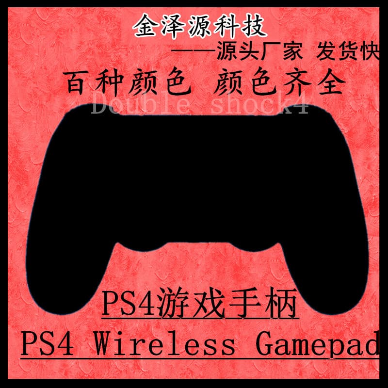 Cross-border exclusive six-axis dual shock P4 handle controller ps game handle s4 wireless bluetooth pro game console