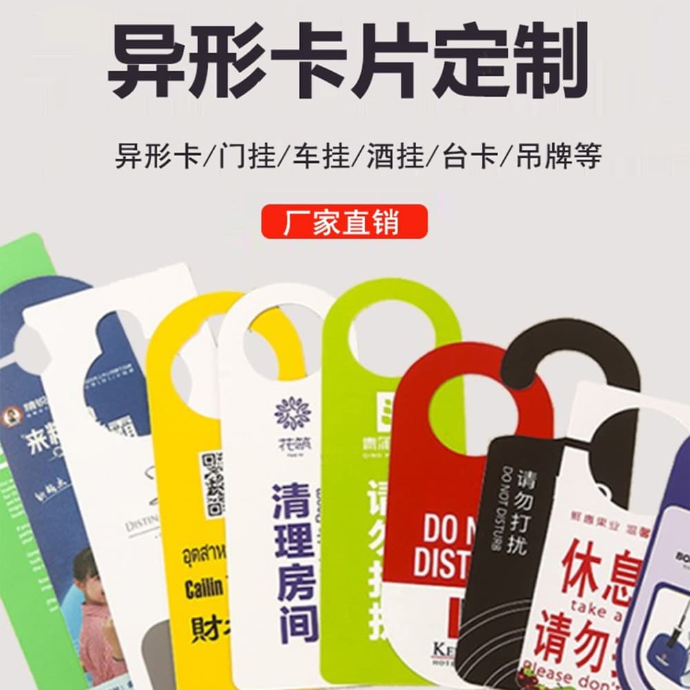 Custom PVC Shaped Cards Bent Cards Table Cards Wine Price Tags Hanging Tags Door Hangers Hotel Reverse Hangers Parking Signs