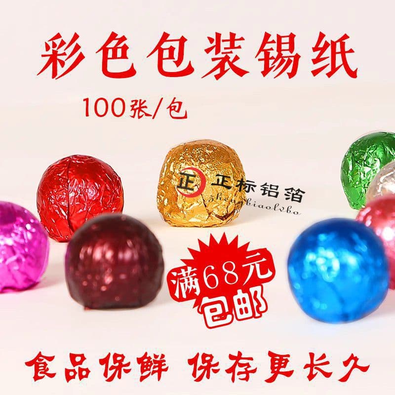 9cm Chocolate Wrapping Foil, Dragon Pearl Tea Packets, Tuocha Sesame Ball Colored Food-Grade Aluminum Foil