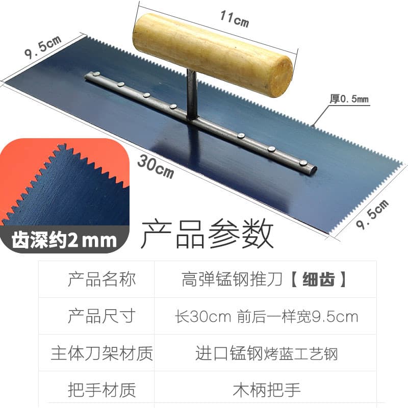 Extended Trowel Self-Leveling Tool Blue Steel Trowel Putty Mortar Trowel Small Serrated Trowel Epoxy Floor Paint Push Knife
