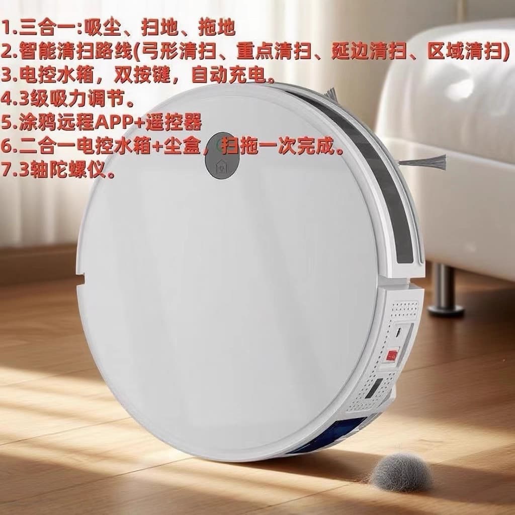 Home Smart Robot Vacuum 2-in-1 Electronic Control Water Tank Sweeping and Mopping Integrated Tuya Gyroscope Mapping