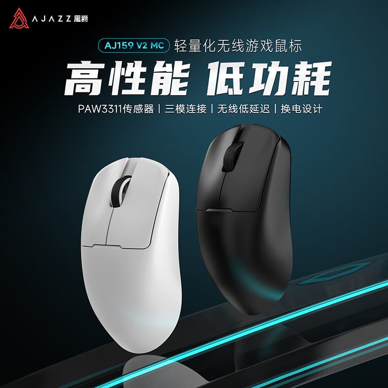 AJAZZ AJ159 V2 Tri-Mode Gaming Mouse Wireless Wired Bluetooth Replaceable Battery Esports Mouse