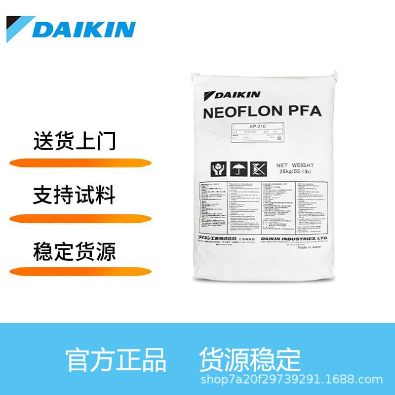 Agent Japan Daikin PFA AP-210 Wear-Resistant Weather-Resistant Wire and Cable Sheathing Polytetrafluoroethylene Raw Material