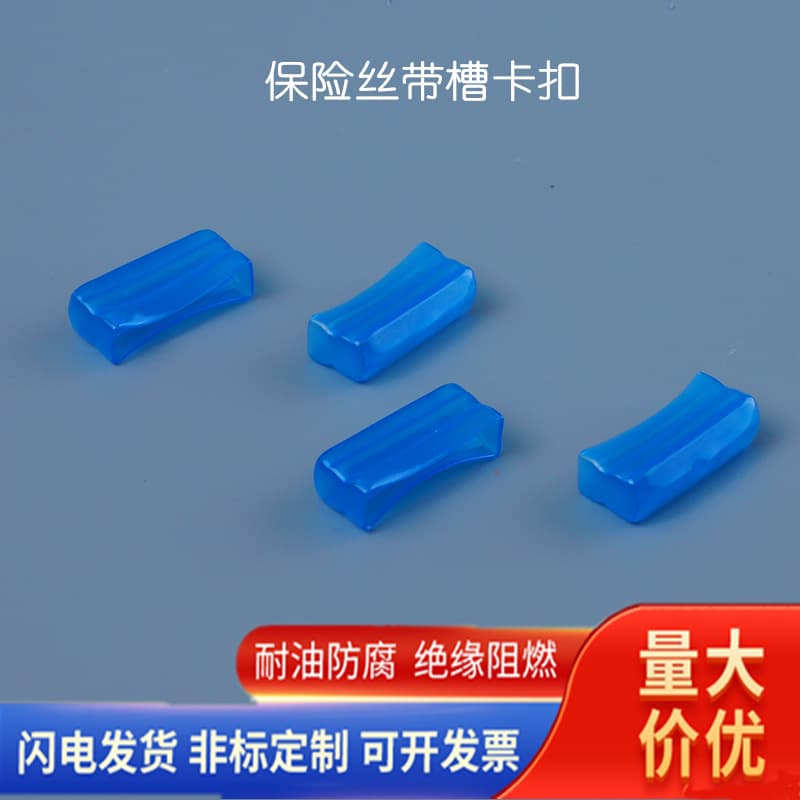 Fuse Protection Cap, PVC Soft Sleeve with Clip and Groove, In Stock Wholesale, Flame-Retardant Square Blue Insulation Protective Sleeve