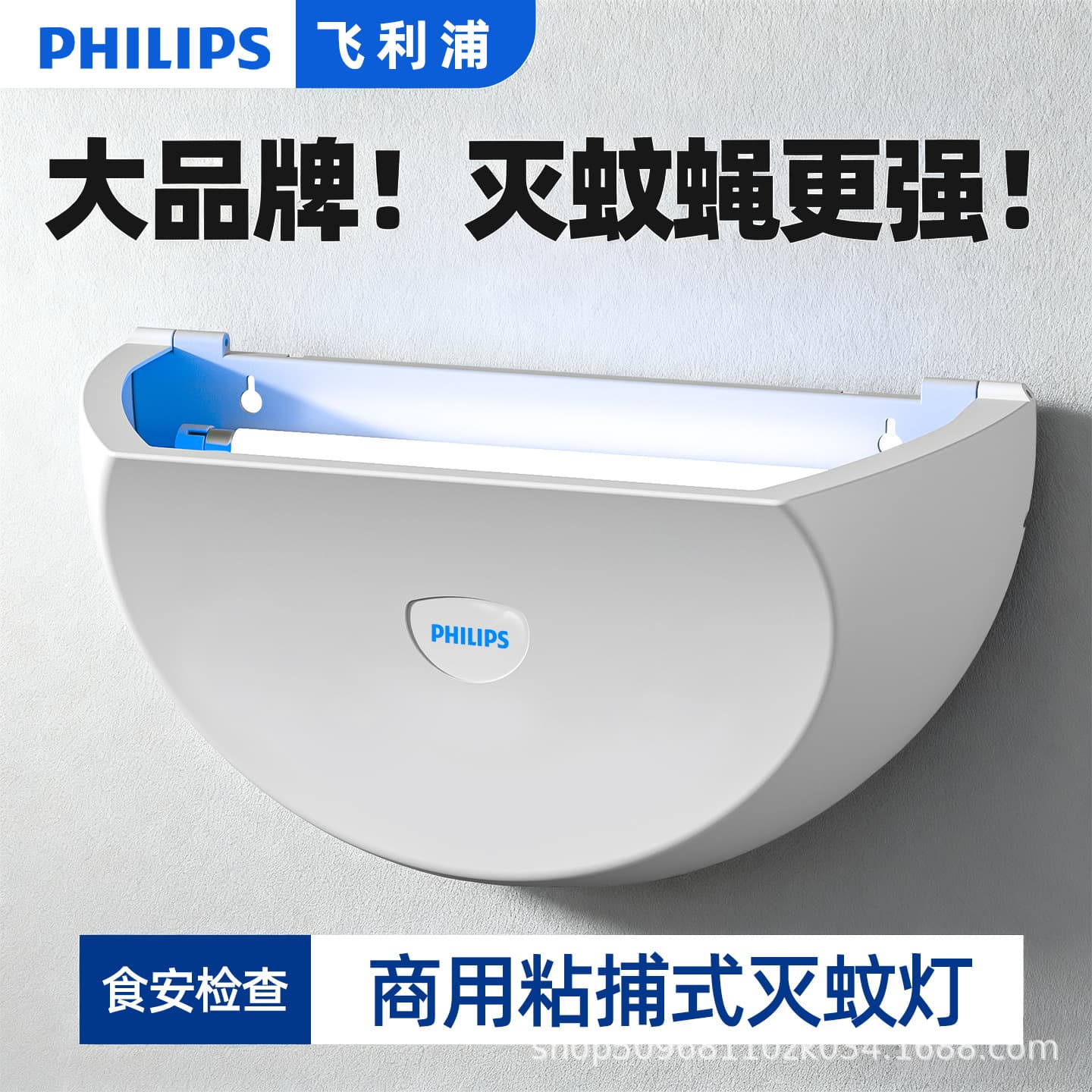 PHILIPS Mosquito Killing Lamp Philips Mosquito Killing Lamp for Restaurants, Hotels, Commercial Shops, Ultraviolet Mosquito Killing Lamp