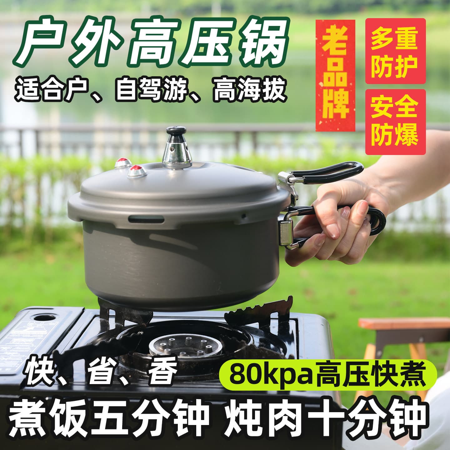 Outdoor Pressure Cooker Portable Foldable Handle Cooking Pot for Cassette Stove Camping High-Altitude Mini Pressure Cooker