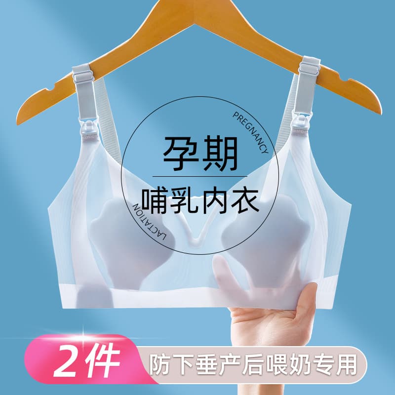 Breast milk maternity underwear for women during pregnancy, special for pregnant mothers to breastfeed and postpartum, large breasts, small bra, thin summer bra