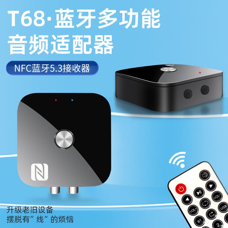 New Bluetooth 5.3 Receiver with Remote NFC Audio Adapter Supports USB Drive RCA Car Bluetooth Receiver AUX