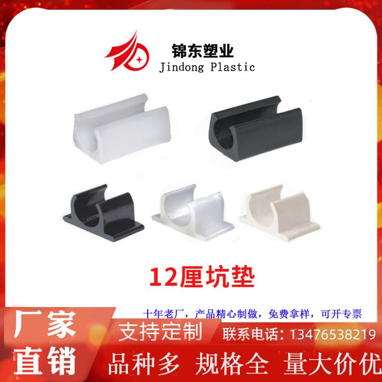 12mm black open anti-slip pad recessed pad furniture accessory product with nail white plastic flat bottom snap-in foot pad