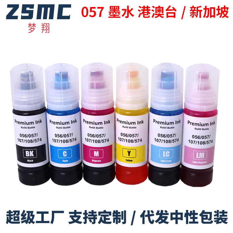 Compatible Refill Ink Cartridges for Epson L8050 L18050 L8058 L18058 Printers BK C M Y LC LM Each 70ML Page Yield 7500 Pages