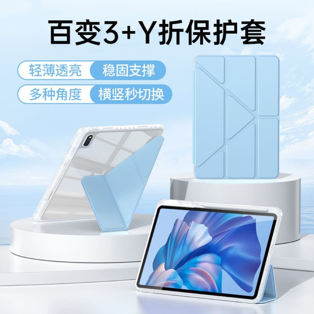 Suitable for Huawei matepad11 protective case Y fold Honor 9 protective case 12.1 inch 10.8 anti-fall V9 Qingyun C5